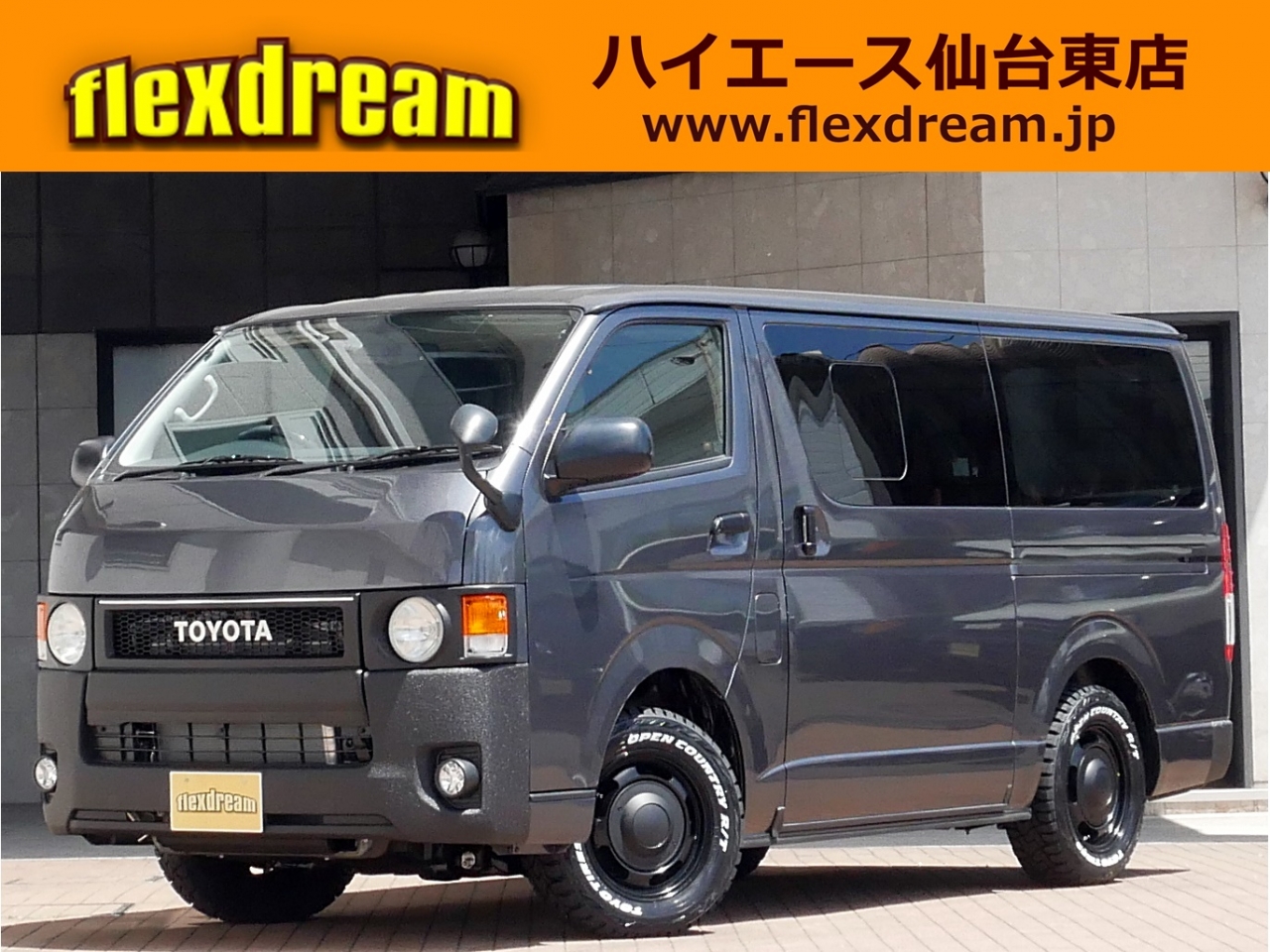 ハイエースバン　４ＷＤ