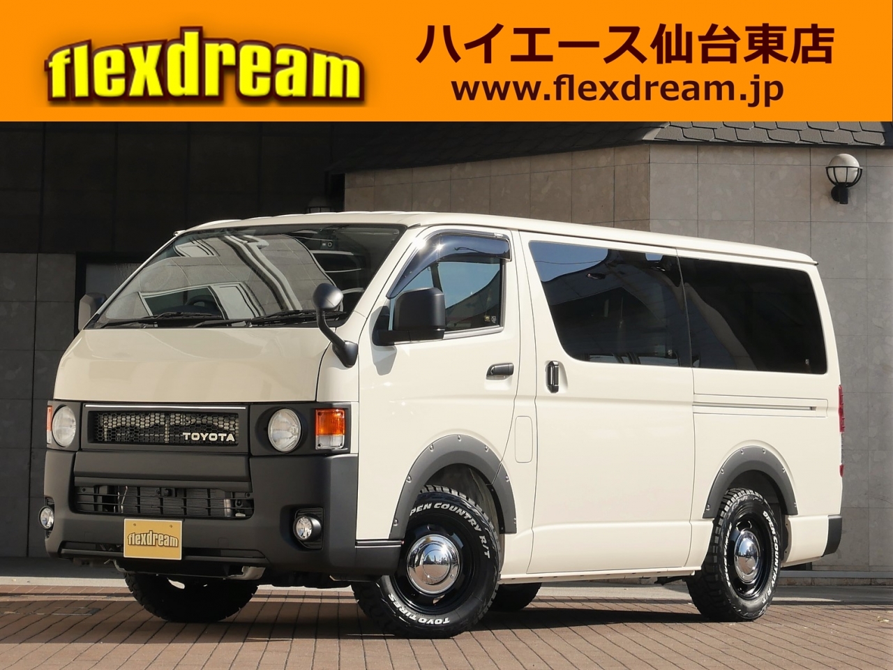 ハイエースバン　２ＷＤ