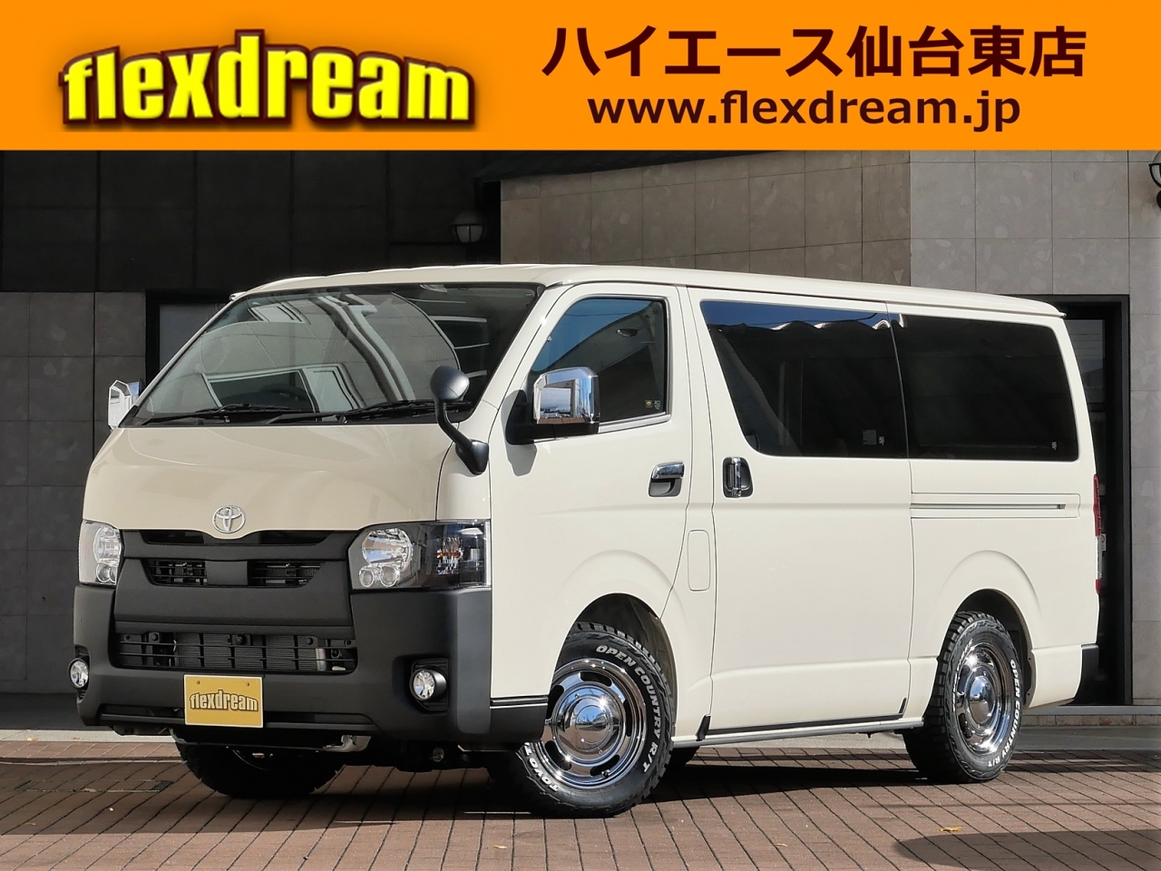 ハイエースバン　４ＷＤ