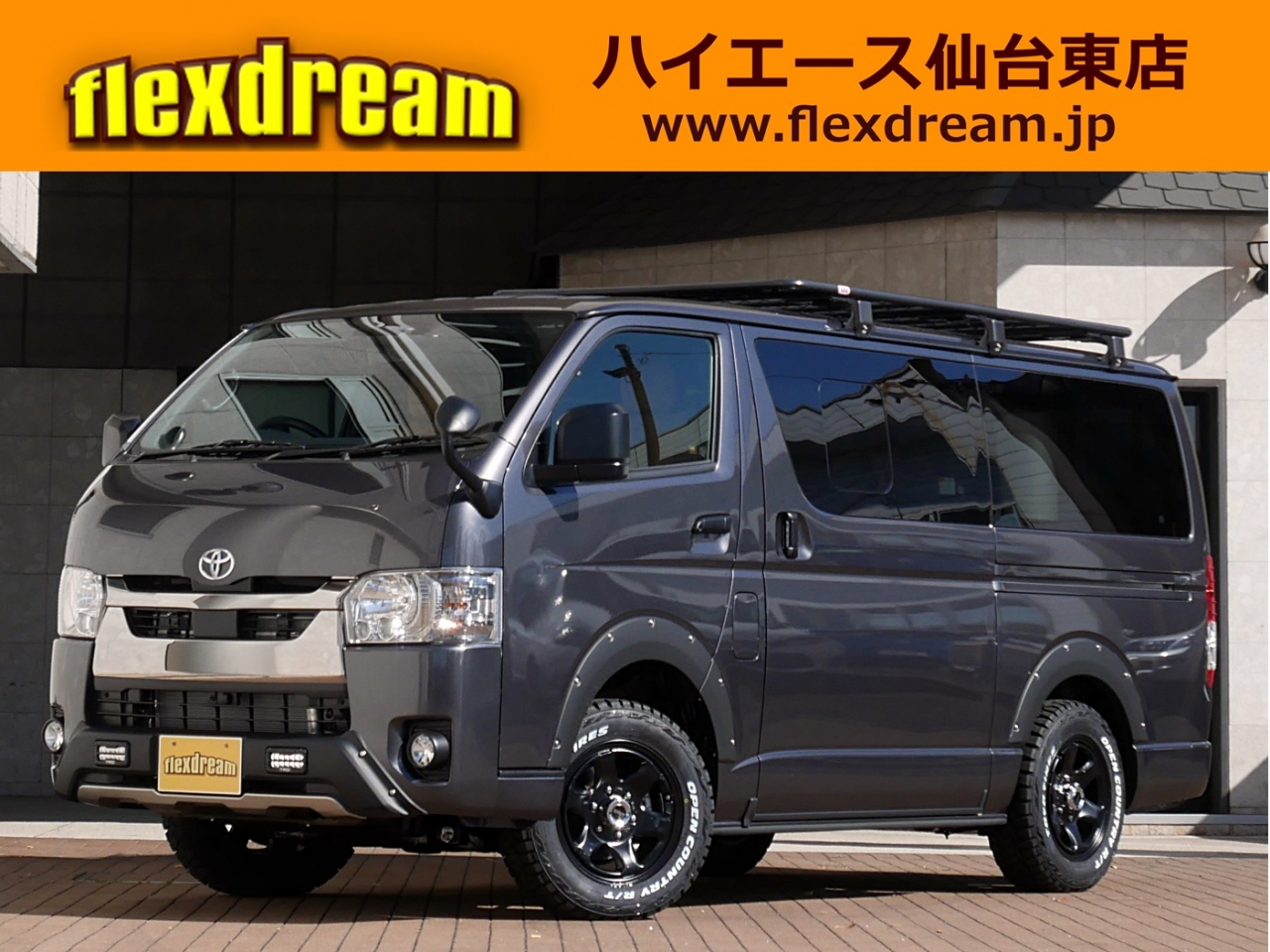 ハイエースバン　４ＷＤ