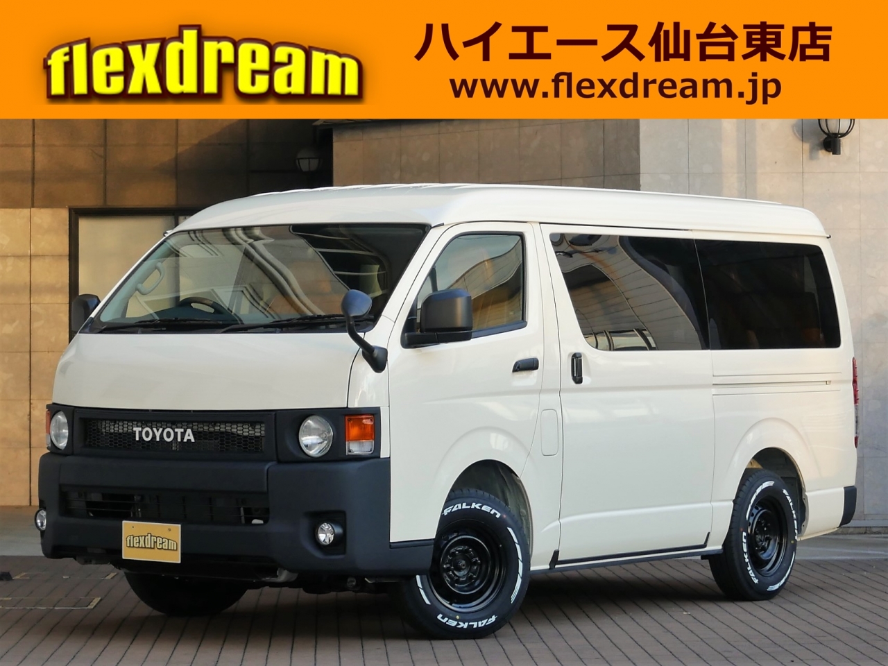 ハイエースワゴン　４ＷＤ