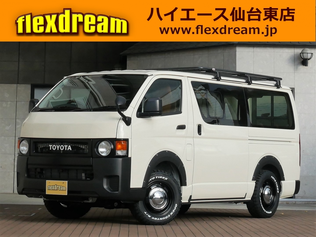 ハイエースバン　４ＷＤ