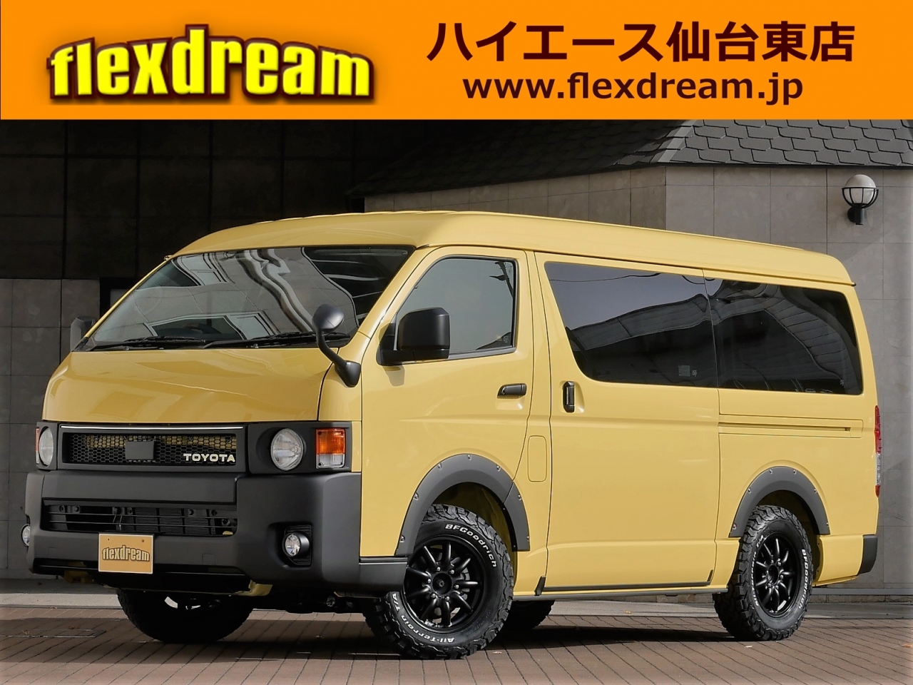 ハイエースワゴン　４ＷＤ