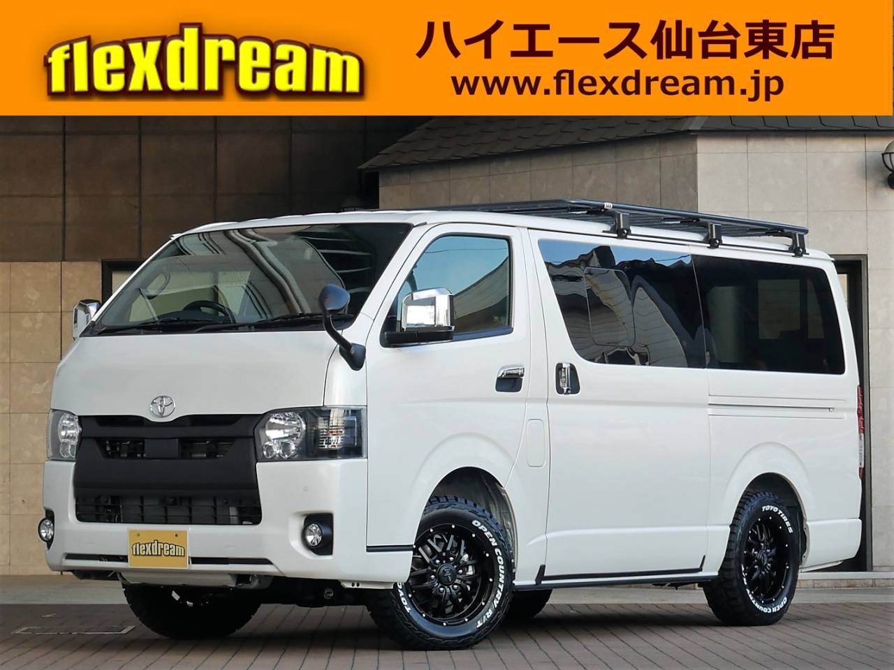 ハイエースバン　４ＷＤ