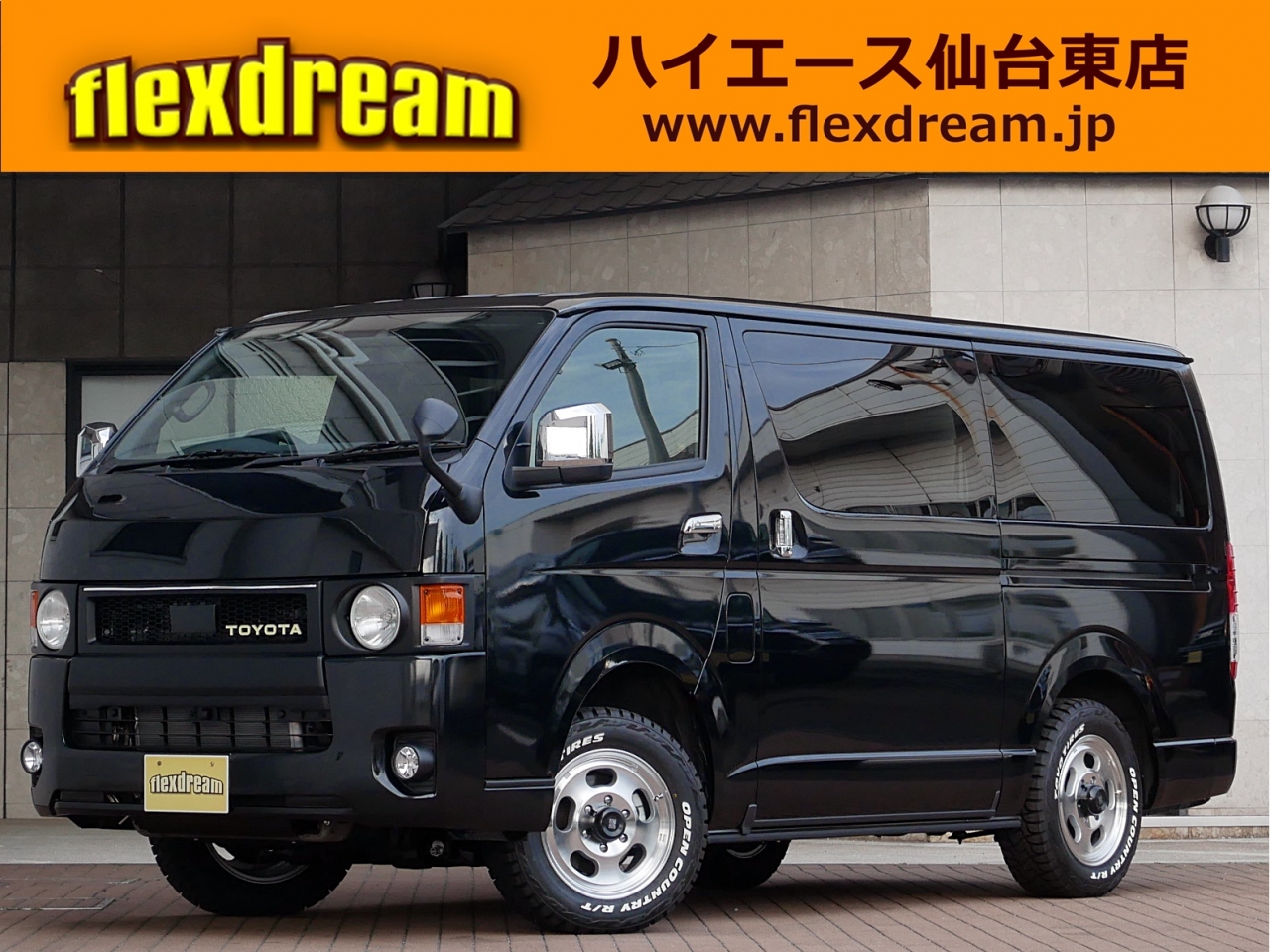 ハイエースバン　４ＷＤ