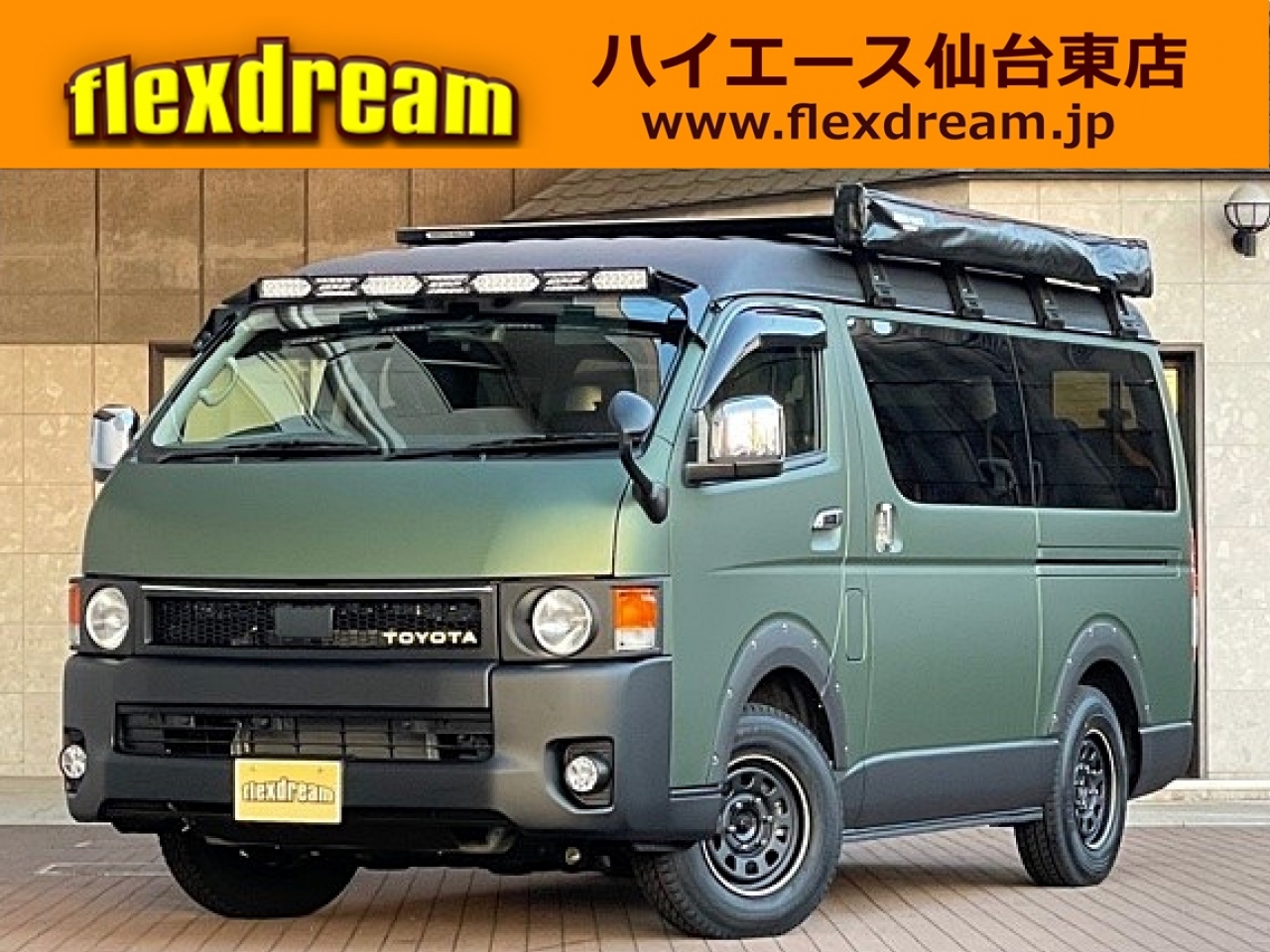 ハイエースワゴン　４ＷＤ