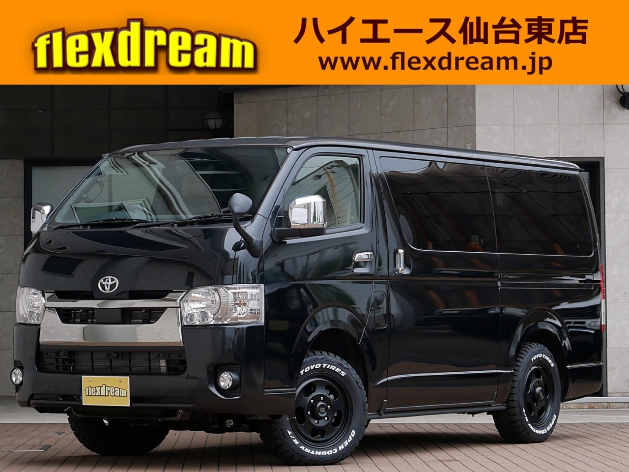 ハイエースバン　４ＷＤ