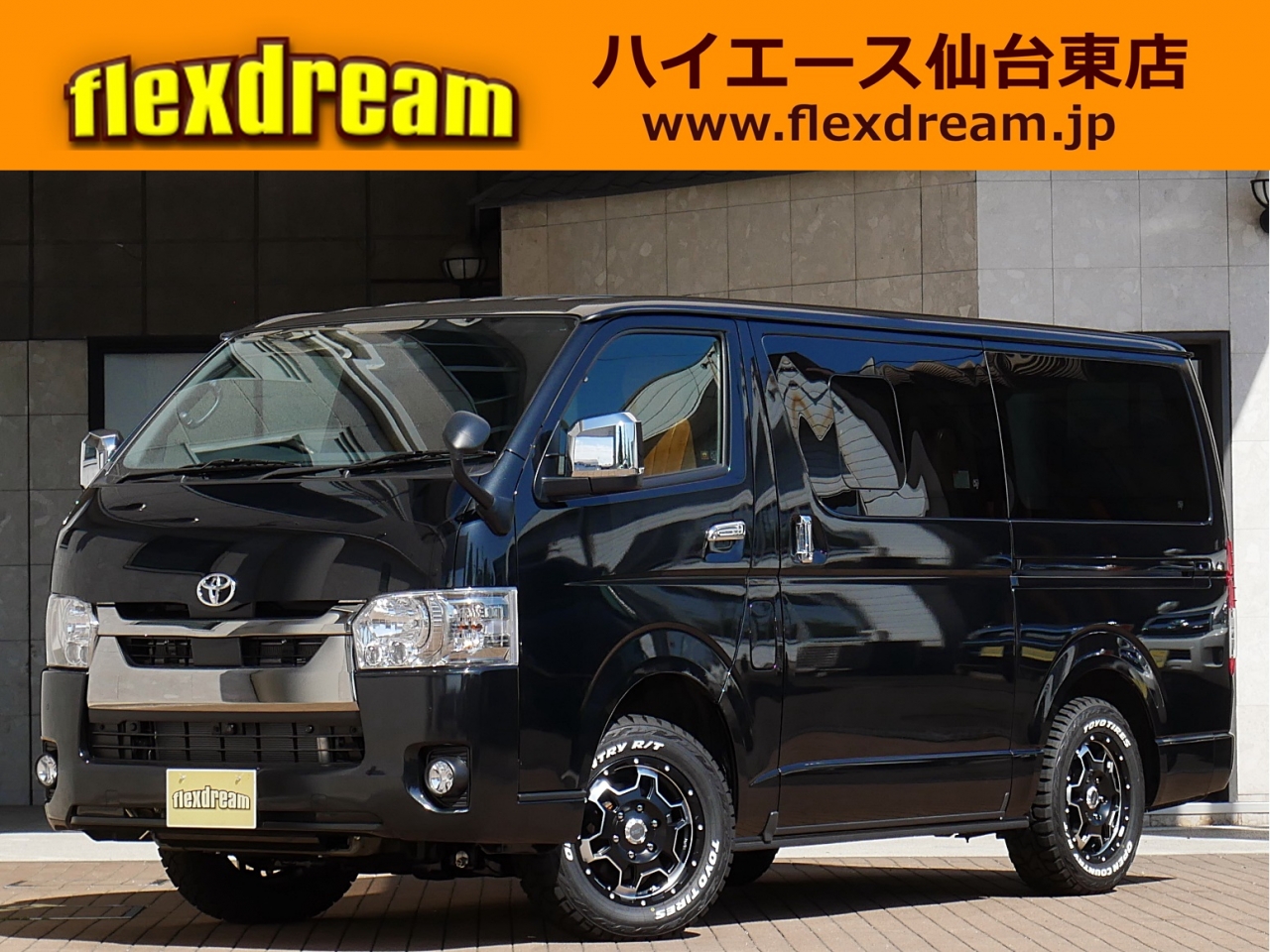 ハイエースバン　４ＷＤ