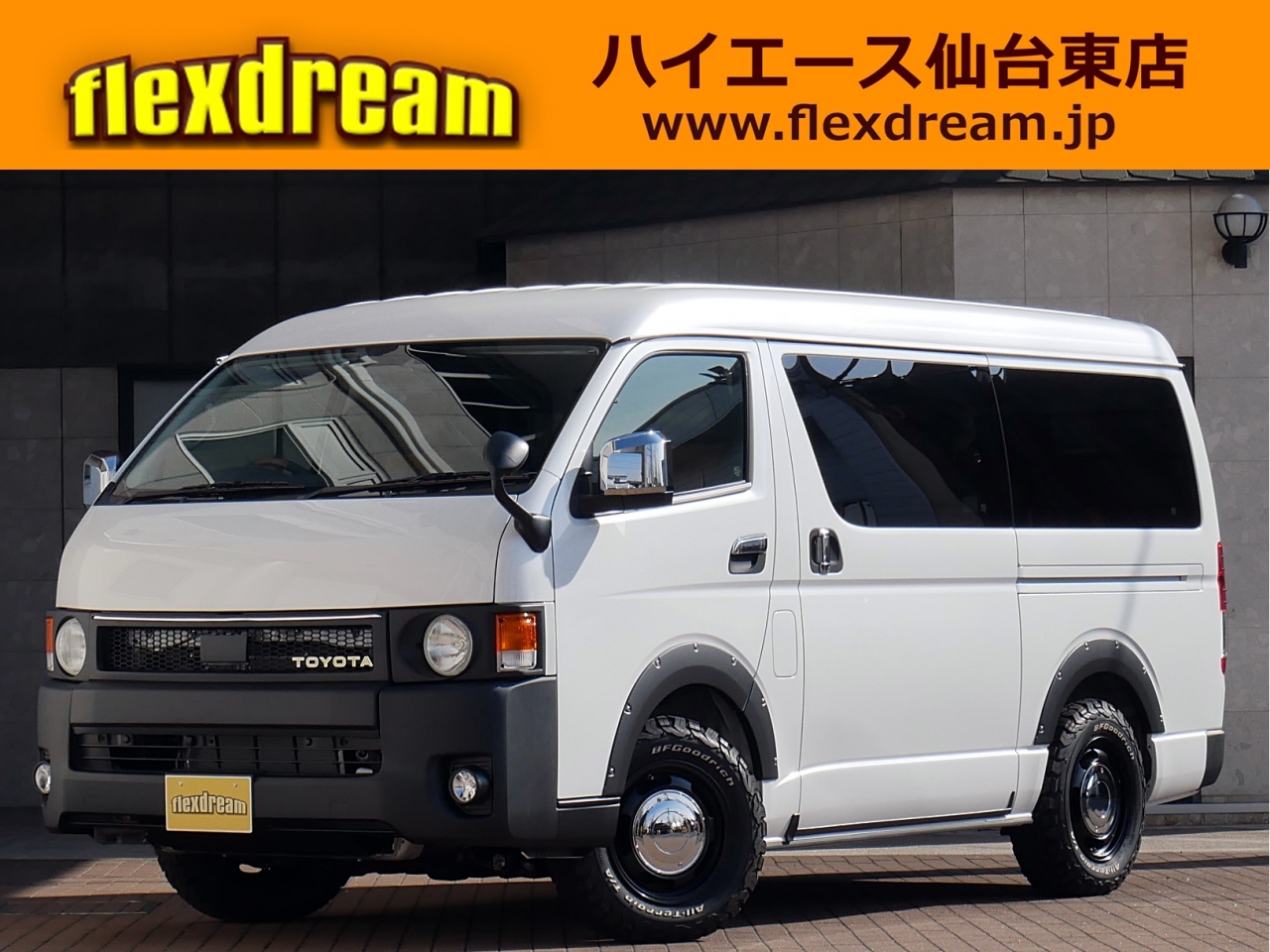 ハイエースワゴン　４ＷＤ