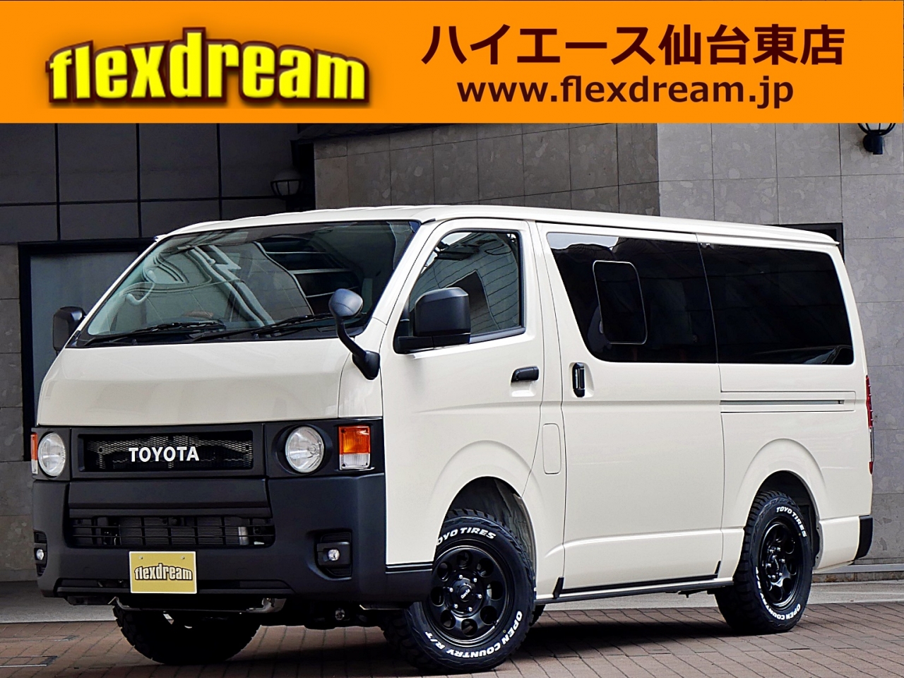 ハイエースバン　４ＷＤ