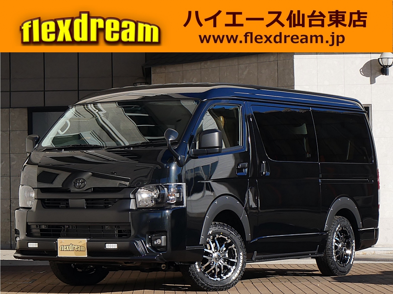 ハイエースワゴン　４ＷＤ