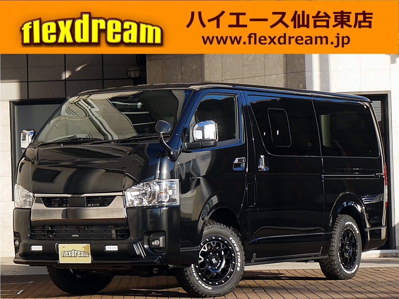 ハイエースバン　４ＷＤ