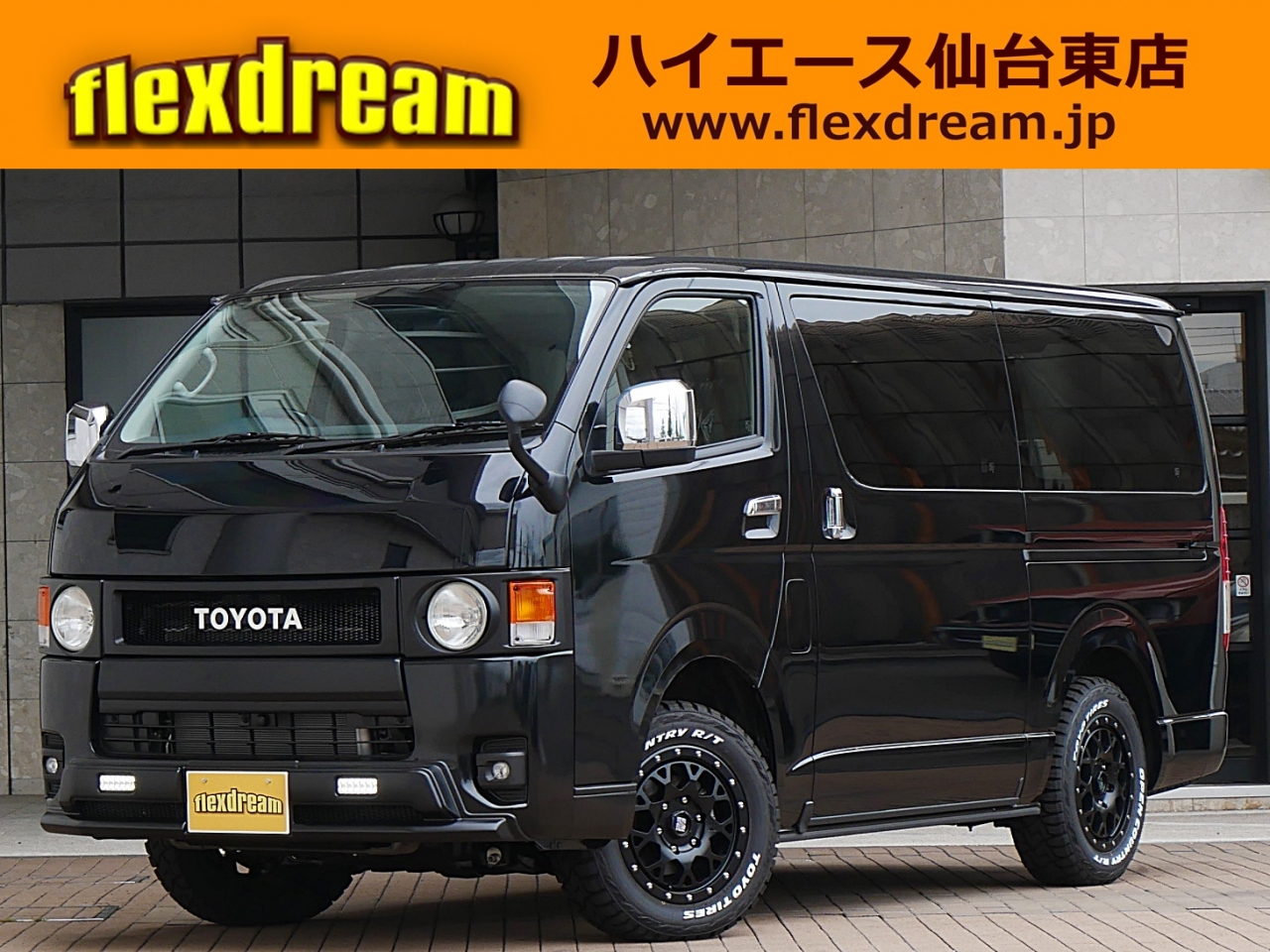 ハイエースバン　４ＷＤ