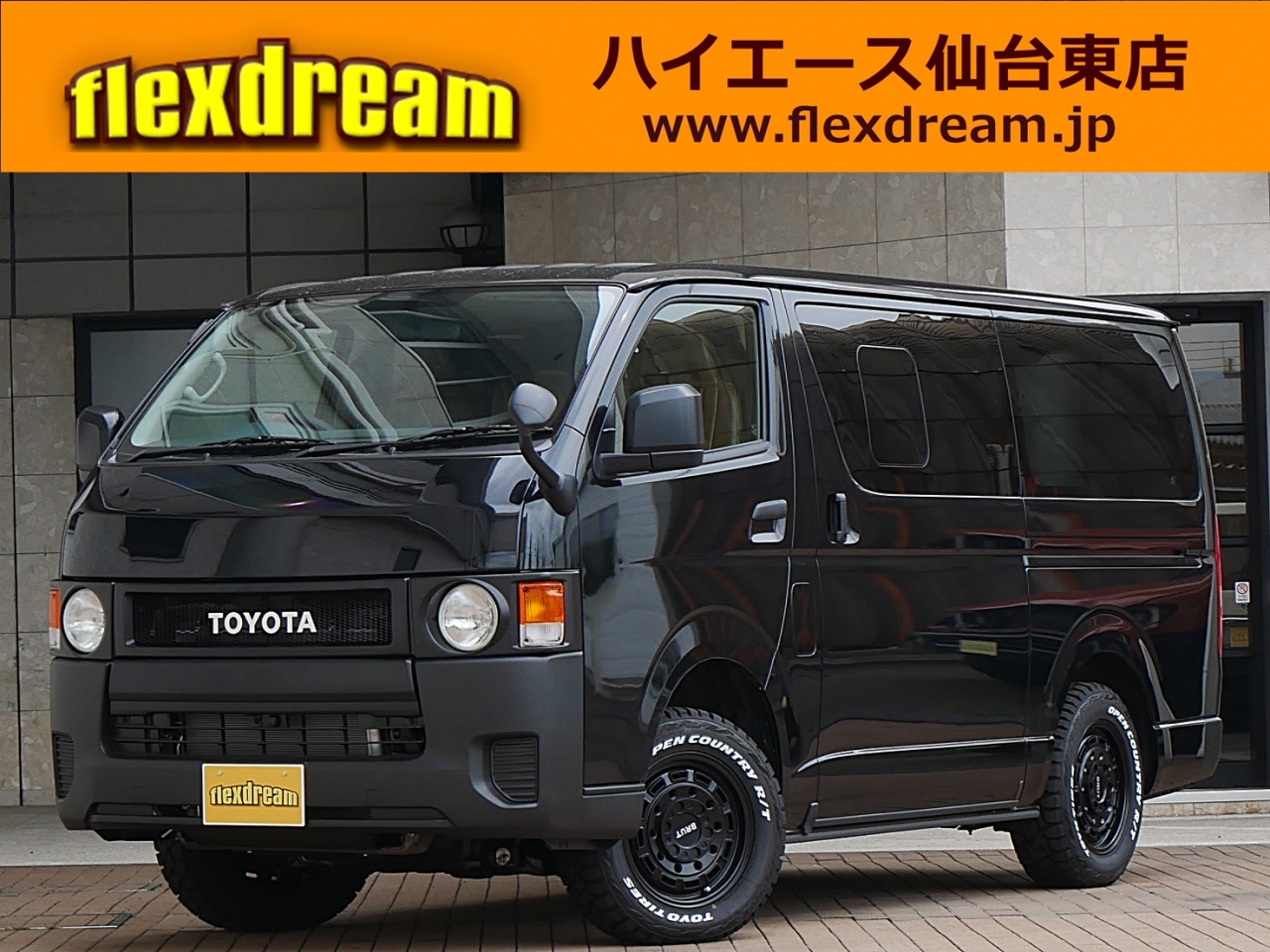 ハイエースバン　４ＷＤ