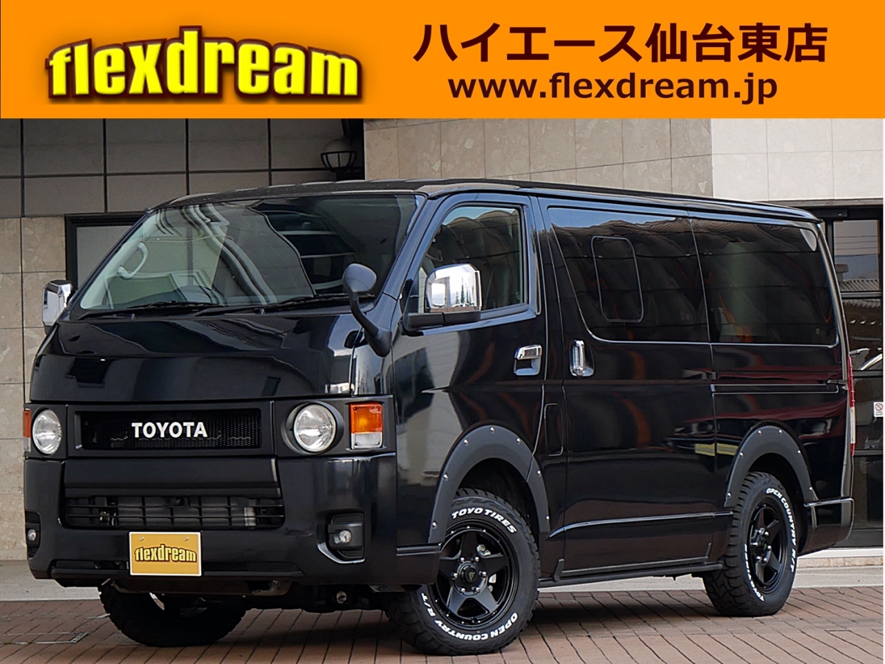 ハイエースバン　４ＷＤ