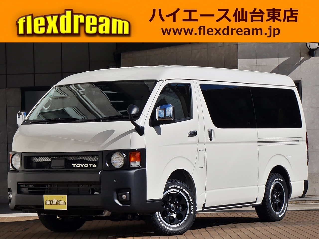 ハイエースワゴン　４ＷＤ