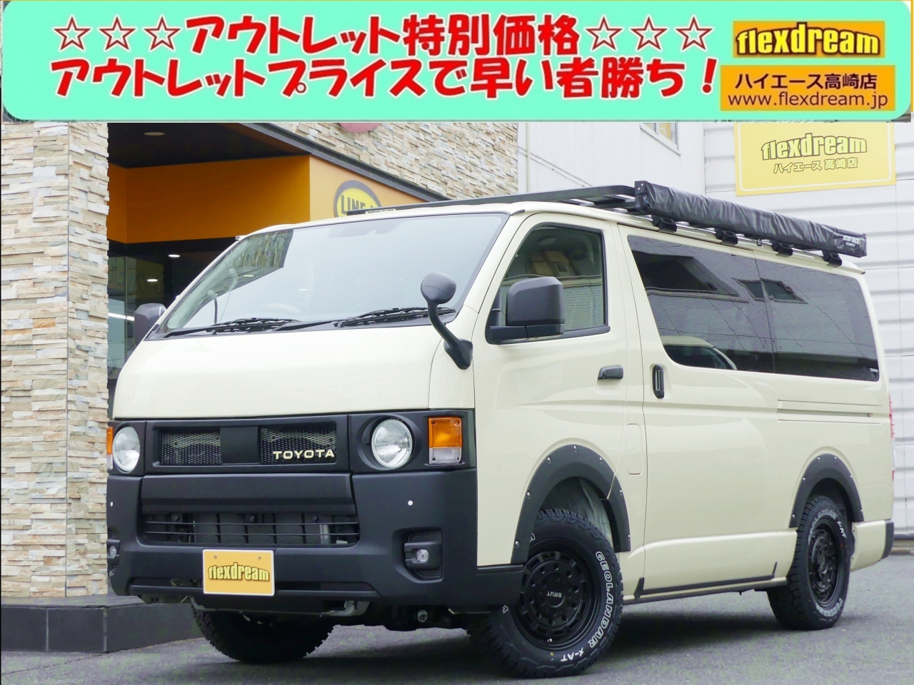 ハイエースＶディーゼル4WD　特設カラーライトイエロー