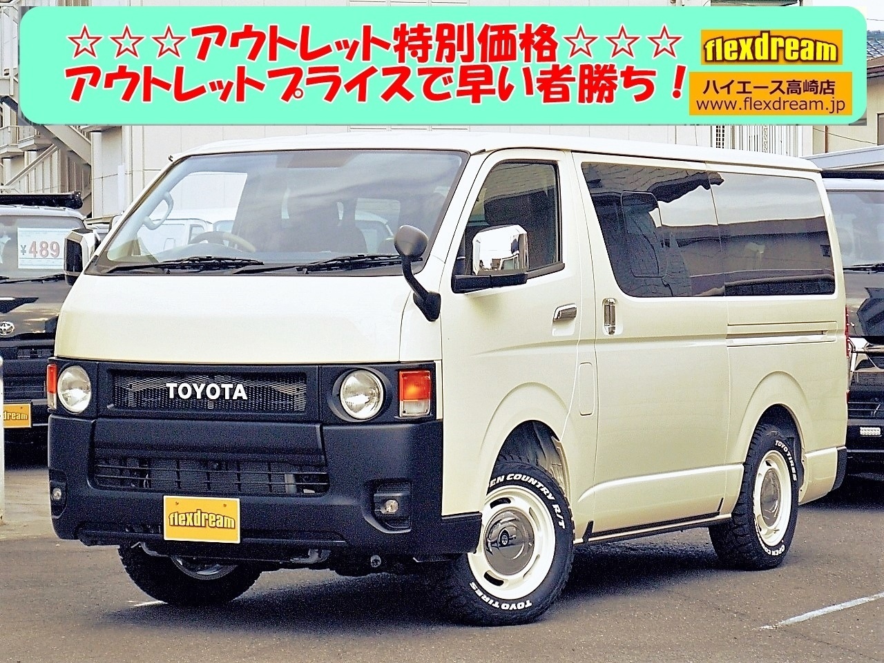 ハイエースＶディーゼル4WD　丸目カスタム　ネオクラシック