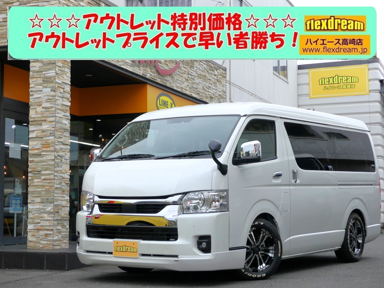 ハイエースＷ新車コンプリート　ハイエースワゴン２ＷＤ