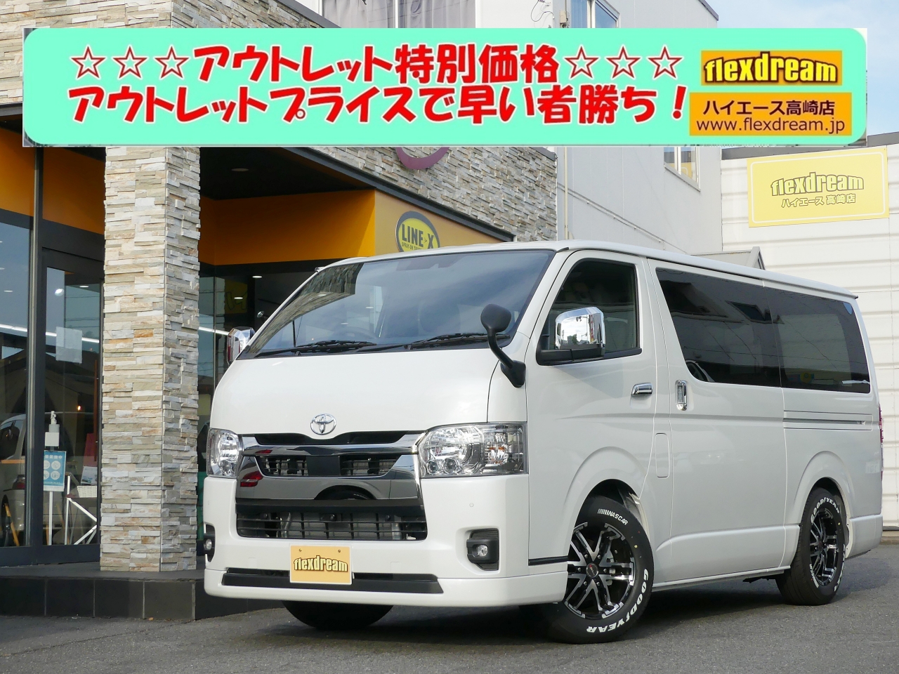 ハイエースＶ一部改良後 安全装備追加 特別仕様車