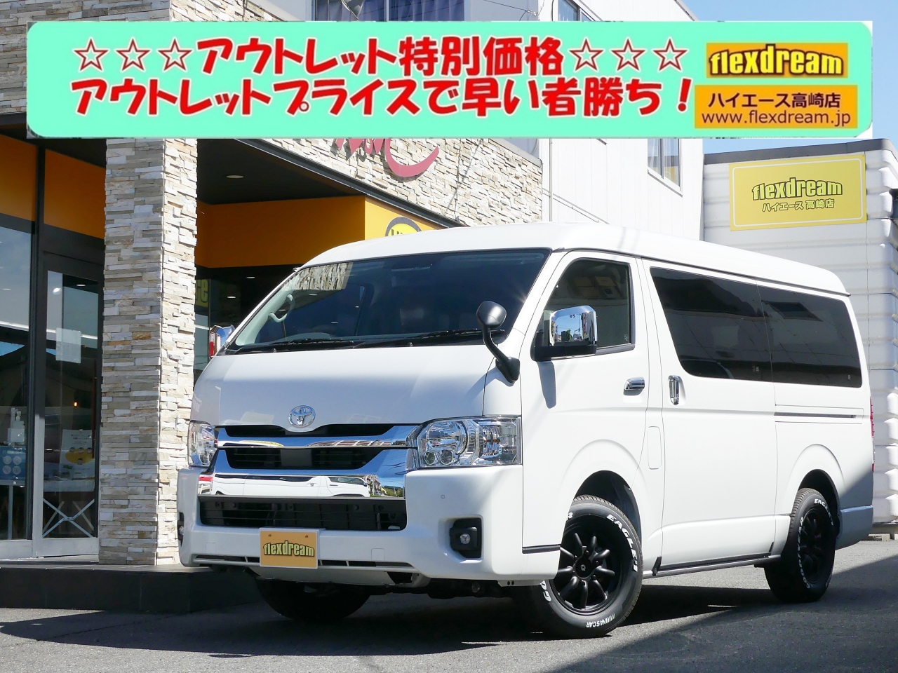 ハイエースＷ１０人乗り　車中泊できる街乗り仕様車
