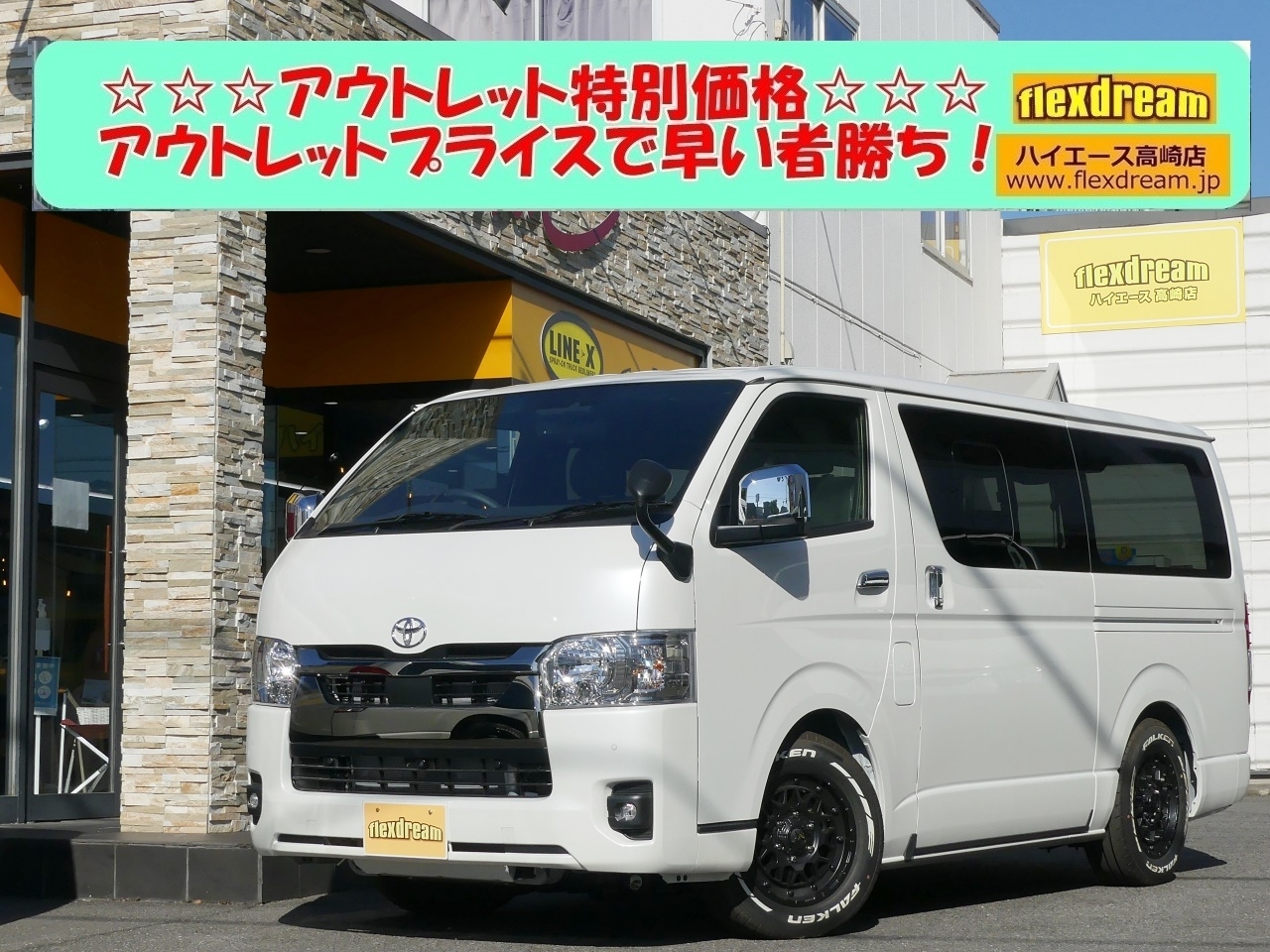 ハイエースＶ新車一部改良後　ディーゼル四駆