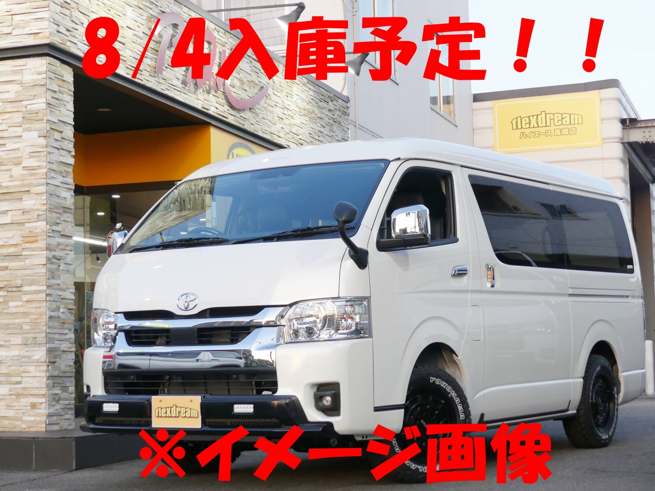 ハイエースワゴン　４ＷＤ