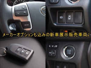 ハイエースワゴン新車：ハイエースワゴン４ＷＤ