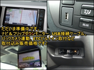 ハイエースワゴン新車：ハイエースワゴン４ＷＤ