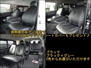 ハイエースワゴン１０人乗り　３ナンバー　ワイド
