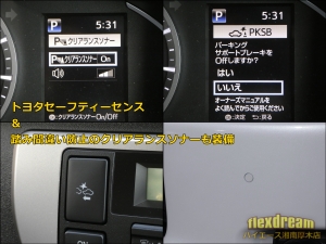 ハイエースワゴンflexdreamライトキャンピングカー　FD-BOX3T
