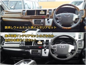 ハイエースワゴンflexdreamライトキャンピングカーFD-BOX0