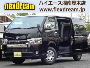 ハイエースＶflexdreamライトキャンピングカー　S-GL4ナンバー8人乗り仕様車