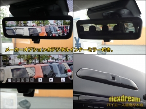 ハイエースワゴン新車ハイエース　flexdreamライトキャンピングカー