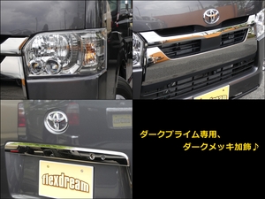 ハイエースバン新車S-GLダークプライム2　グレーメタリック