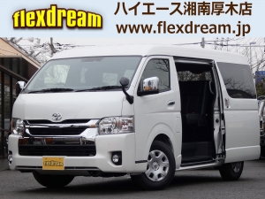 ハイエースワゴン新車アウトレット新車コンプリート　車中泊できる街乗り仕様車ライトキャンピングカー