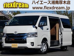 ハイエースＷflexdreamライトキャンピングカー　サブバッテリー搭載モデル