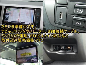ハイエースバン新車アウトレットライトキャンピングカーFD-BOX V07N