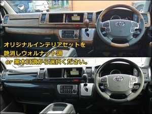 ハイエースワゴン１０人乗り　車中泊できる街乗り仕様車