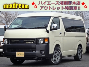 ハイエースＷ新車アウトレットflexdreamライトキャンピングカーFD-BOX W06の丸目クラシックカスタム