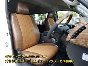 ハイエースバンハイエース　クラシックカスタム　丸目換装FD-classic