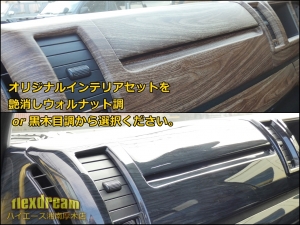 ハイエースワゴンハイエースワゴン4WD・ライトキャンピングカー　3列シート