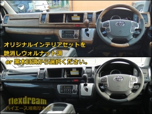 ハイエースワゴンハイエースワゴン4WD・ライトキャンピングカー　3列シート