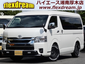 ハイエースＷflexdreamライトキャンピングカー　車中泊　ピクニック