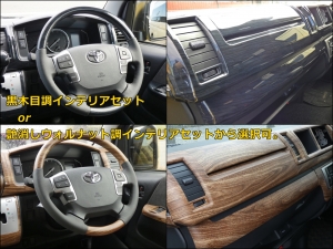 ハイエースワゴン新車コンプリート　ハイエースワゴン２ＷＤ
