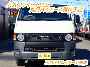 ハイエースバン新車ハイエースDX　丸目カスタム