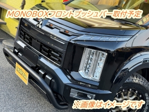 デリカＤ５新型　モデルチェンジ　改良後