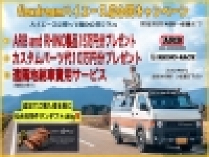 ハイエースバン丸目換装FD-classicカスタム