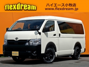 ハイエース専門店 新車 中古車販売 ハイエース小牧店 Flexdream 愛知県 フレックス ドリーム ハイエース専門店 新車 中古車販売 ハイエース小牧店 Flexdream 愛知県 フレックス ドリーム