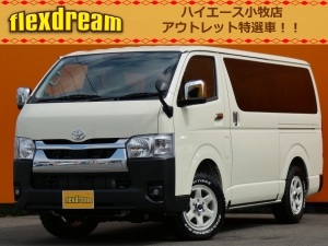 ハイエースバン新車アウトレットディーゼル4WD　ライトキャンピングカー　クラシックカスタム